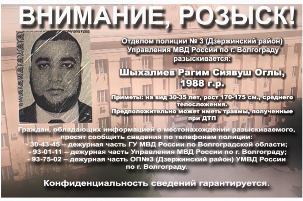 В Волгограде задержан выпускник академии МВД Рагим Шыхалиев, убивший двух студентов в ДТП