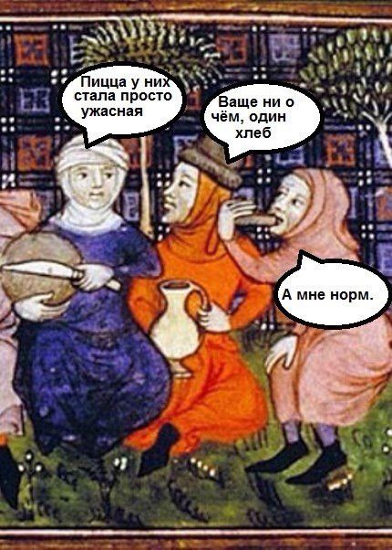 Страдающее Средневековье №не помню