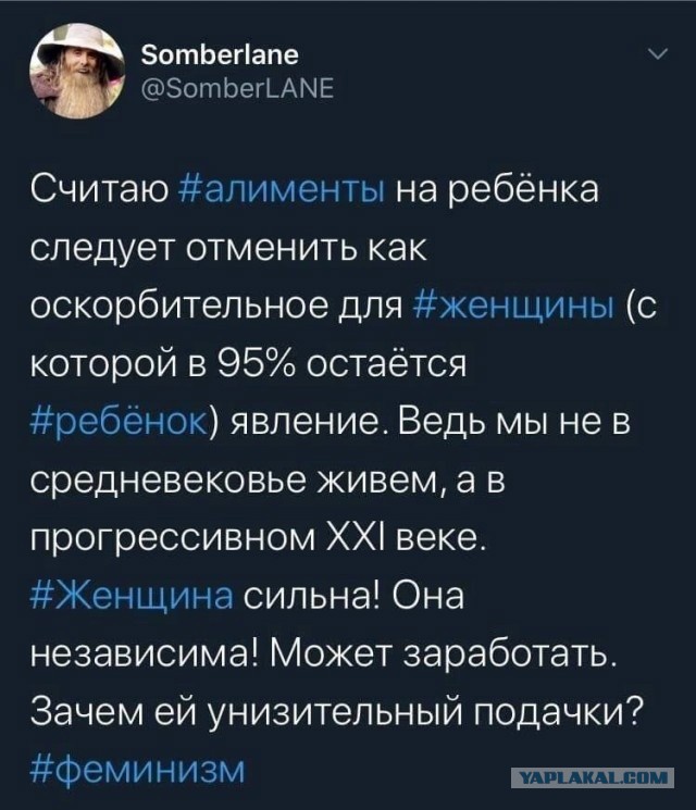 Про алименты