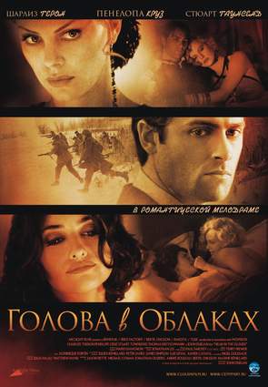Лежачие коллаборационистки