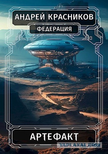 Ударимся в литературу?