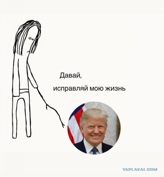 Трамп призвал Россию завершить СВО