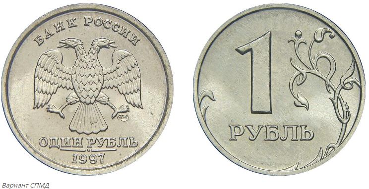 Простой как рупь