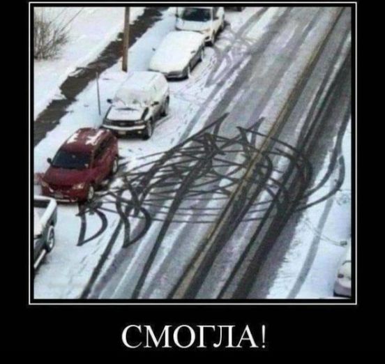 Так себе картинки 13.02.25