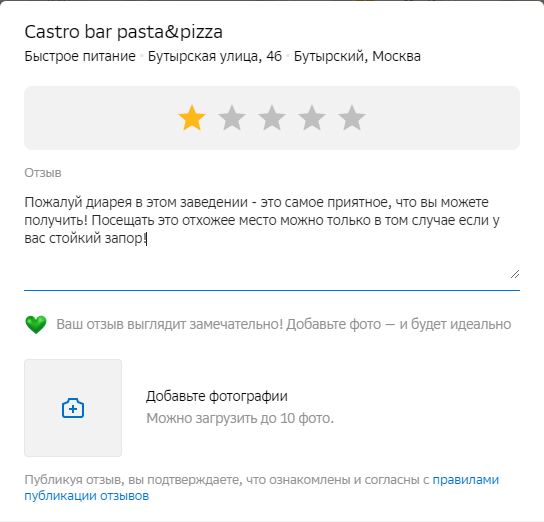 Москвичка получила промокод «ПОНОС» в качестве компенсации за отравление в кафе