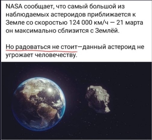 Астрономы предупредили о приближающемся враждебном НЛО