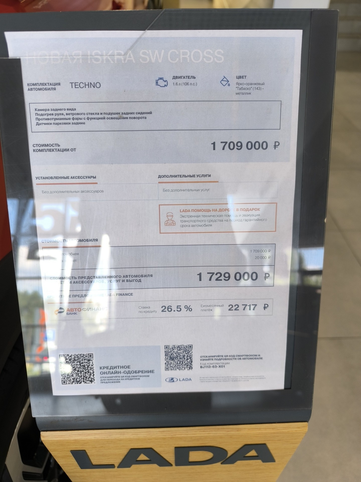 Лично мне непонятно,на что они вообще рассчитывали?