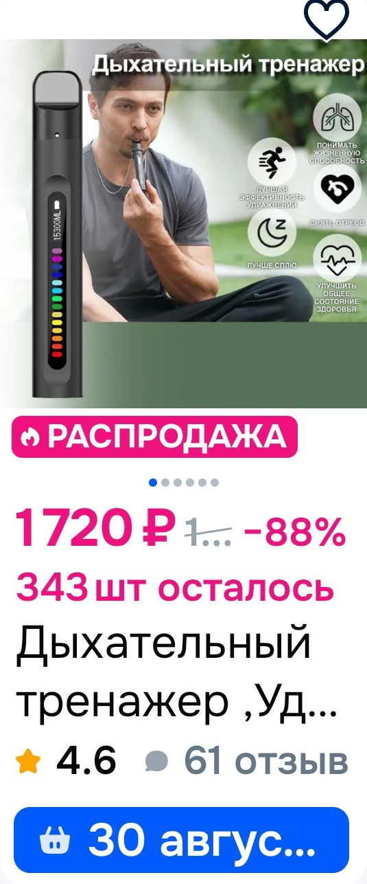 Устройство для курения воздуха вместо вредных одноразок изобретено
