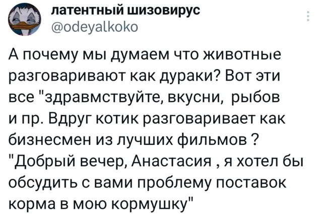 Но ты забыл...