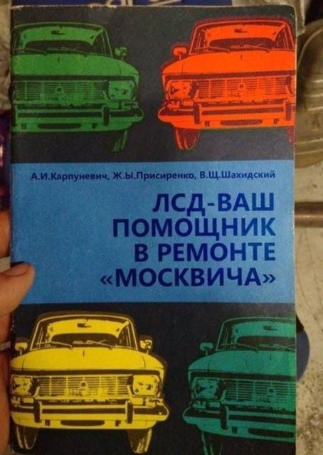 Настольные книги психически здорового человека
