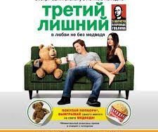 Фильм на вечер пятницы