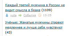 Учёные: Женатые мужчины стареют медленнее и лучше себя чувствуют