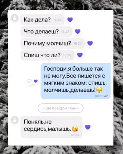 Обращение к любимым.