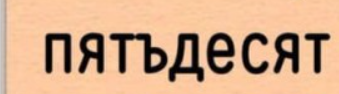 Холодно⁠⁠