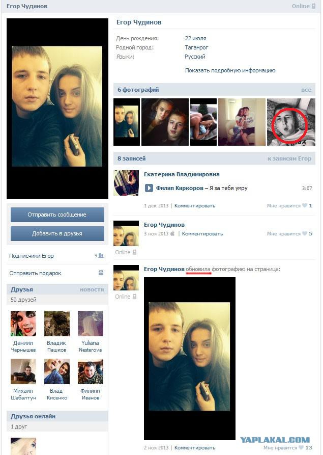 Чудо-Юдо из таганрога