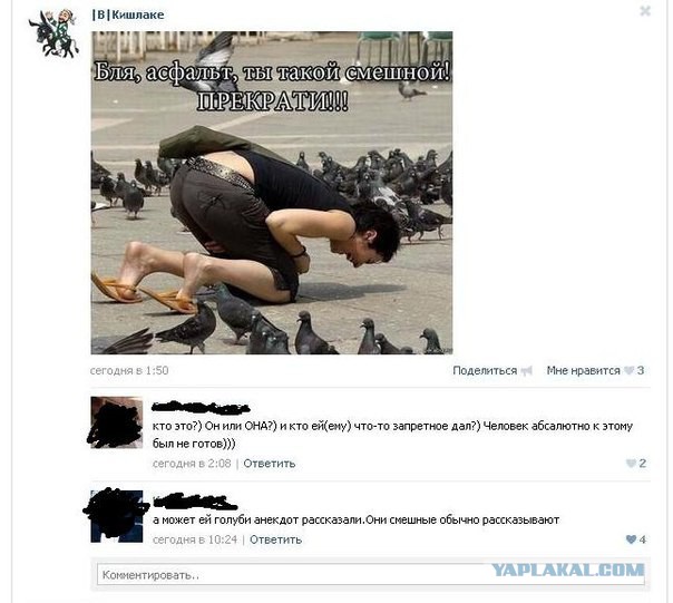 Смешные комментарии из социальных сетей (апрель)