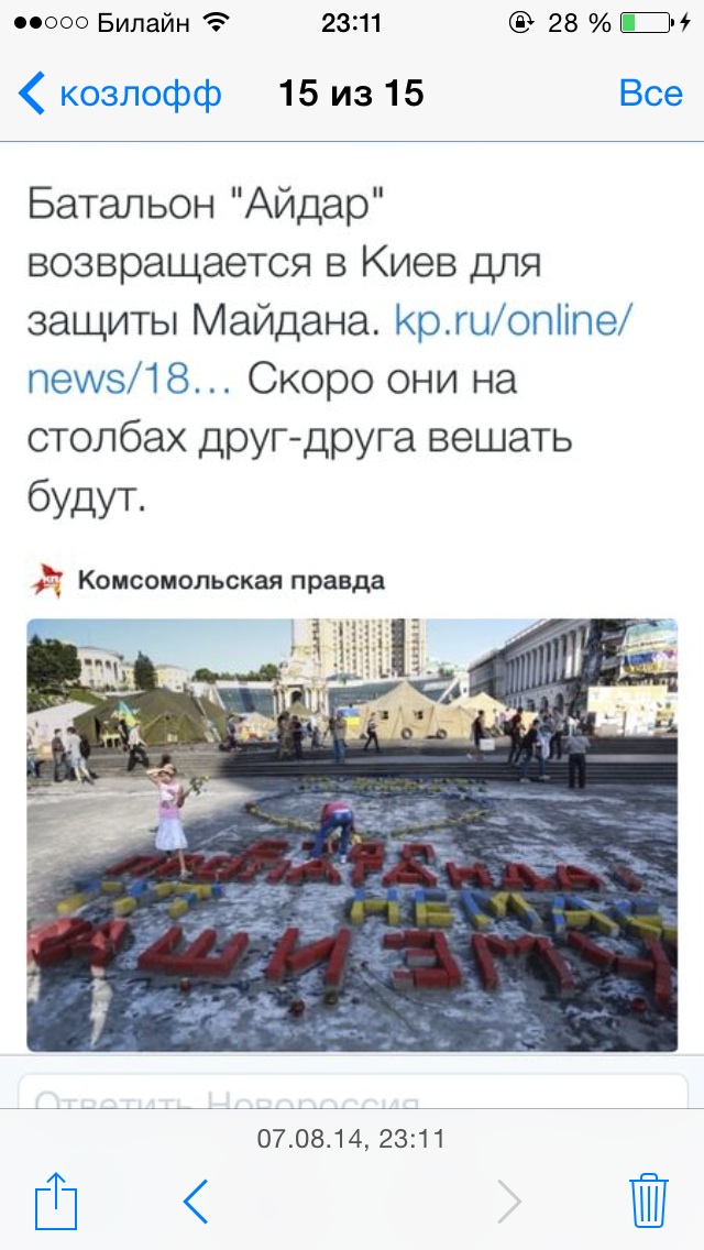 Отец Федор