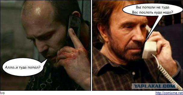 Телефонный разговор с ТП