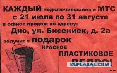 Надписи и объявления с просторов