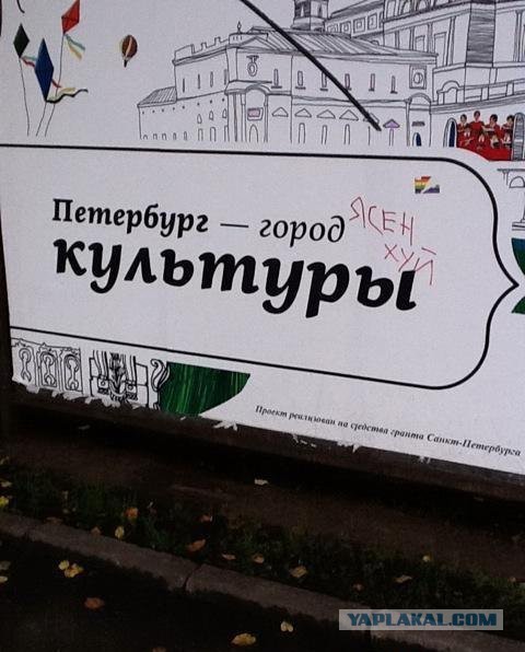 Россия глазами украинца