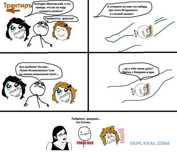 Семейные комиксы