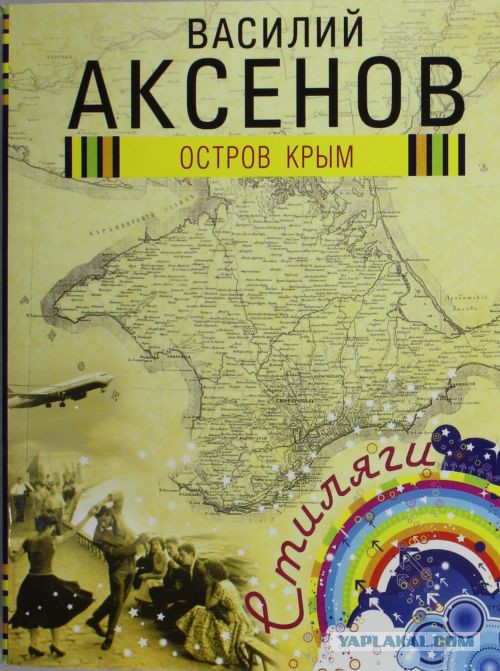 Крым превращают в остров. В прямом смысле