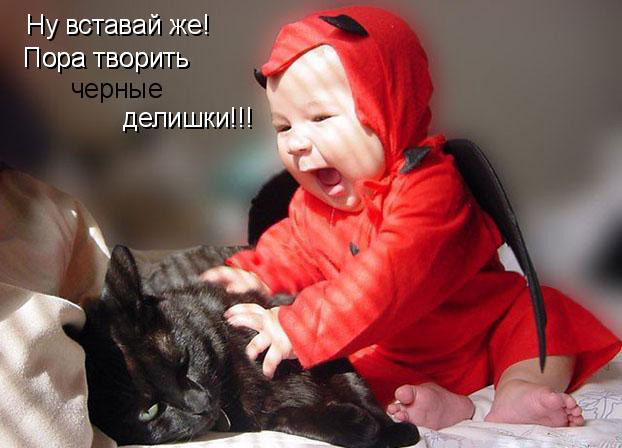 Зверский позитив