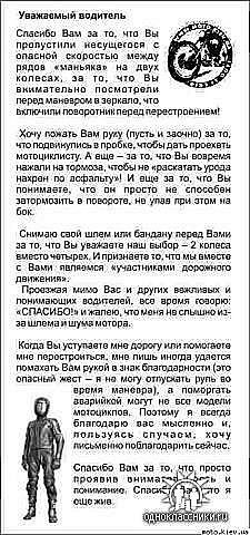 Зачем ПДД - Это же СКУТЕР!