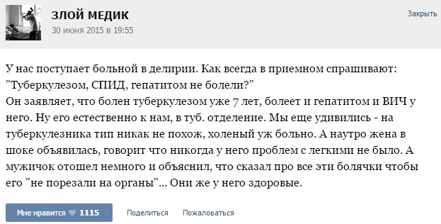 Истории от врачей - 37