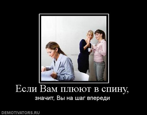 Вы хотите "демов"?