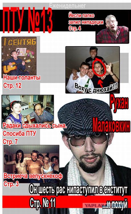 Отомстила