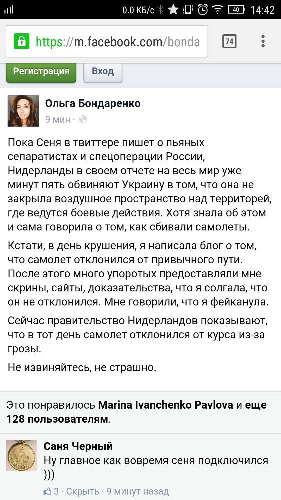 Эксперимент: взрыв Малазийского Боинга