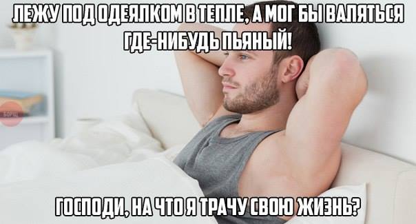 А давайте поговорим о жизни