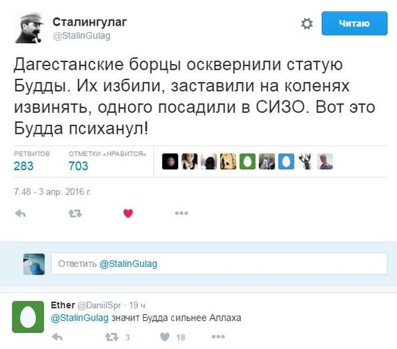 В Элисте борца из Дагестана заставили извиниться за Будду