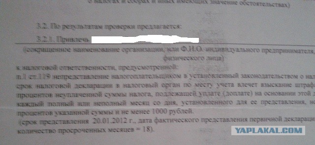 Как я сегодня в налоговую ходил или про всестороннюю поддержку малого бизнеса, как нам в уши ссут.