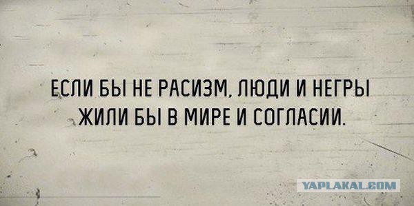 Авраам Линкольн о неграх. Не послушали Линкольна, получили Обаму