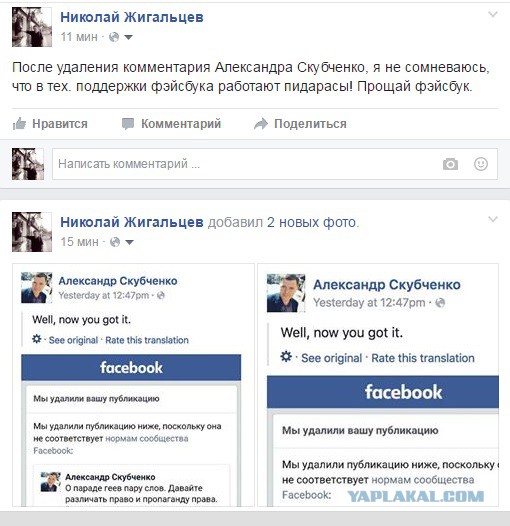 Он прав