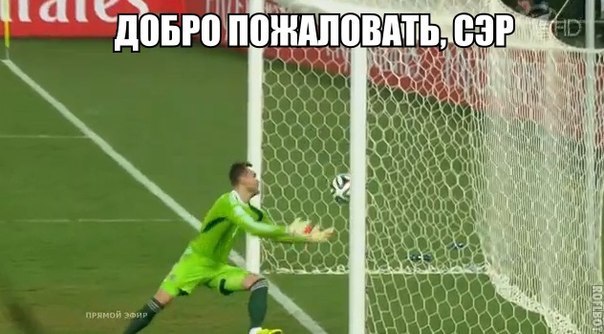 Домой!