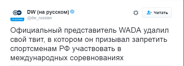 WADA итоговый отчет - призыв отстранить всех российских спортсменов