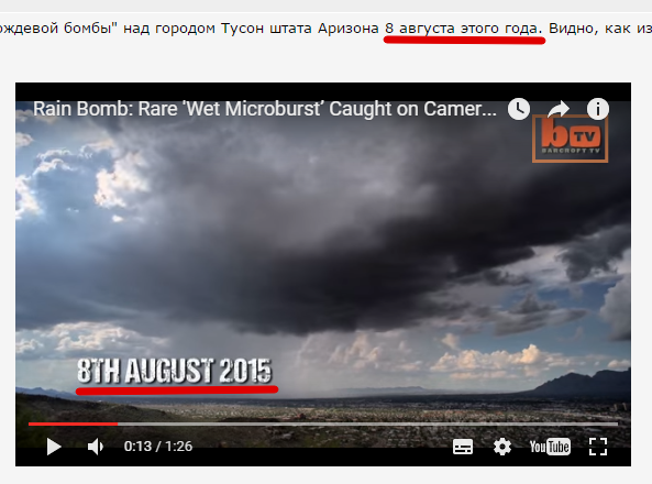 Уникальное природное явление. "Водяная бомба"