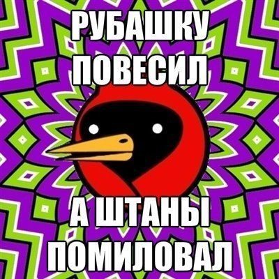 Сборище абсурда