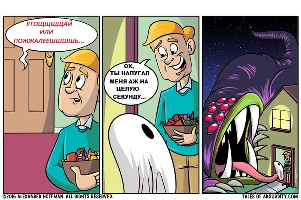 Дурной комикс ннада?