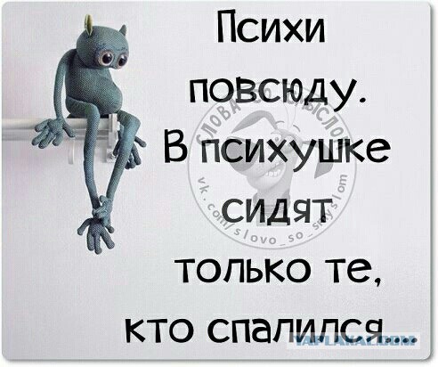 Научные галлюцинации