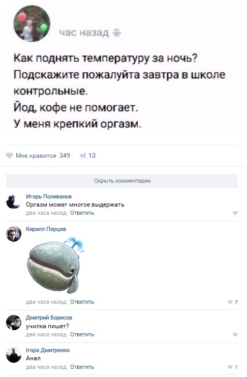 Ужасы и приколы из соцсетей 18+