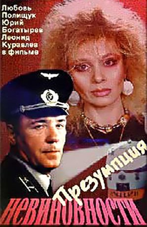 Советские фильмы. С душой. Что ещё посмотреть?