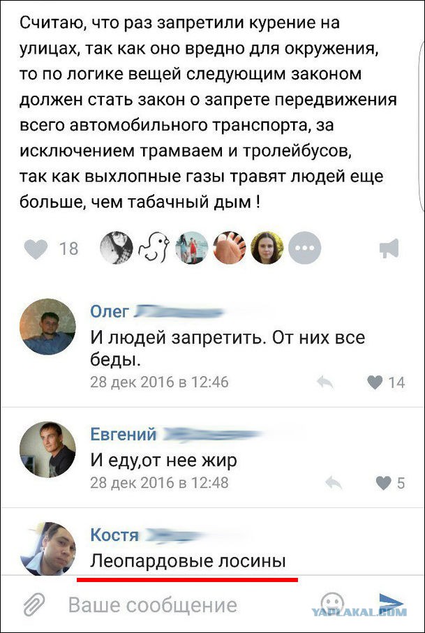 Смешные комментарии из социальных сетей