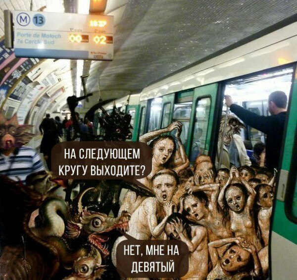 Прагматикам. Подробная схема ада.
