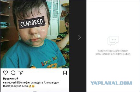 Воспитатель детсада  опубликовала фото воспитанника с заклеенным ртом
