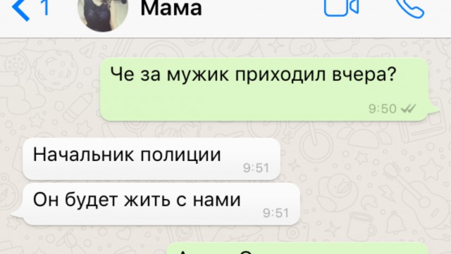 Если нынешний у бывшей мент