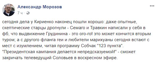 Предвыборная программа К. Собчак.